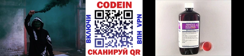 где купить наркоту  Демидов  Codein Purple Drank 