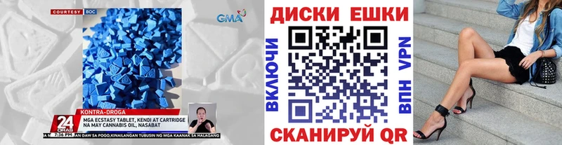 Экстази таблы  Демидов 