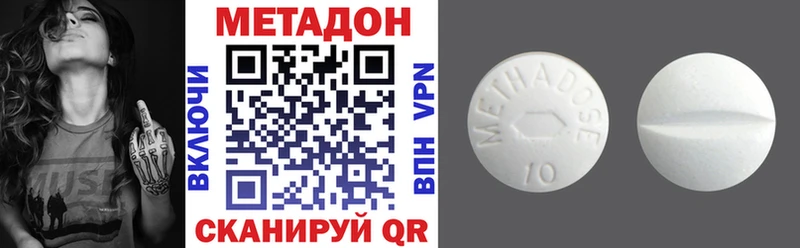 МЕТАДОН methadone  купить наркоту  Демидов 