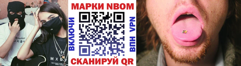 Марки N-bome 1,5мг  закладки  Демидов 